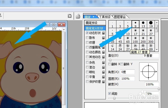 如何用ps画图