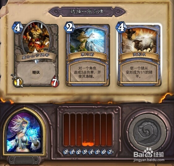 炉石传说竞技场技巧