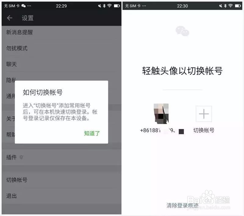 微信最新内测版本爆出新功能使用攻略