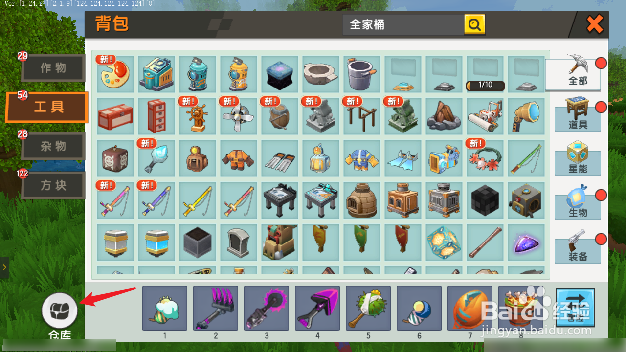 迷你世界天气怎么调