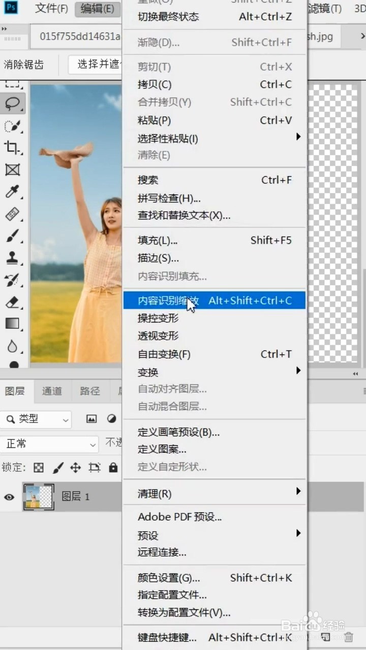 Ps如何将竖图变横图？