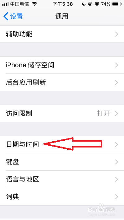 苹果手机24小时制怎么设置