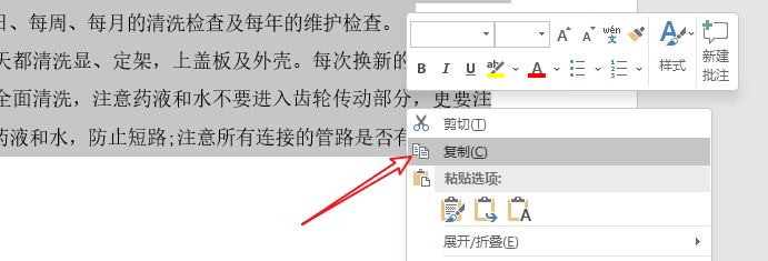怎么把文件中的一页提取出来