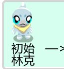 赛尔号，怎样捕捉林克？