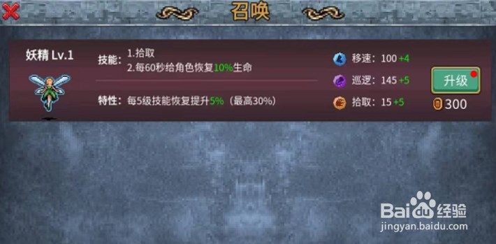 地下城割草大黄蜂获取途径大全