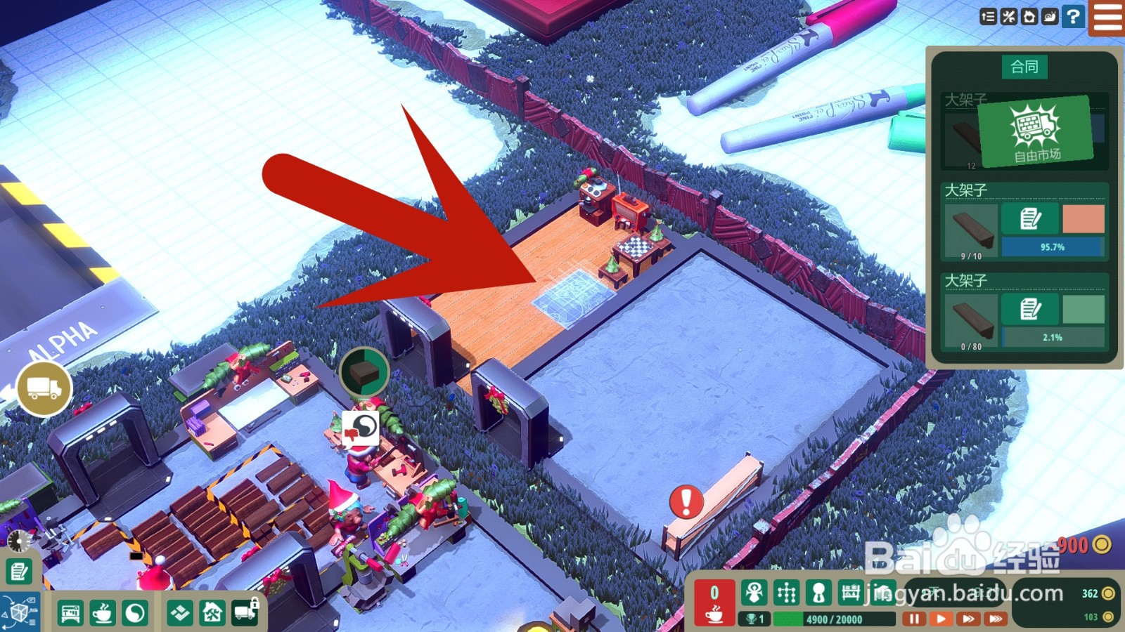 小小大作坊怎么安装足球桌