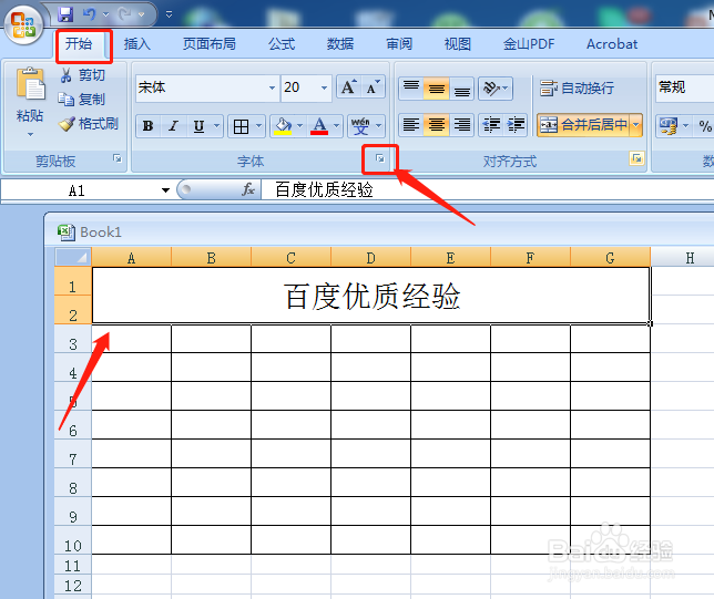 excel表格字间距怎么调