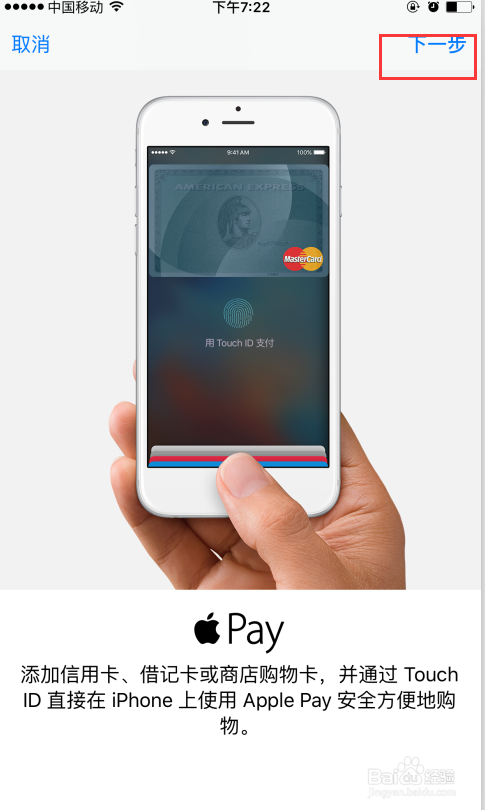apple pay怎么用