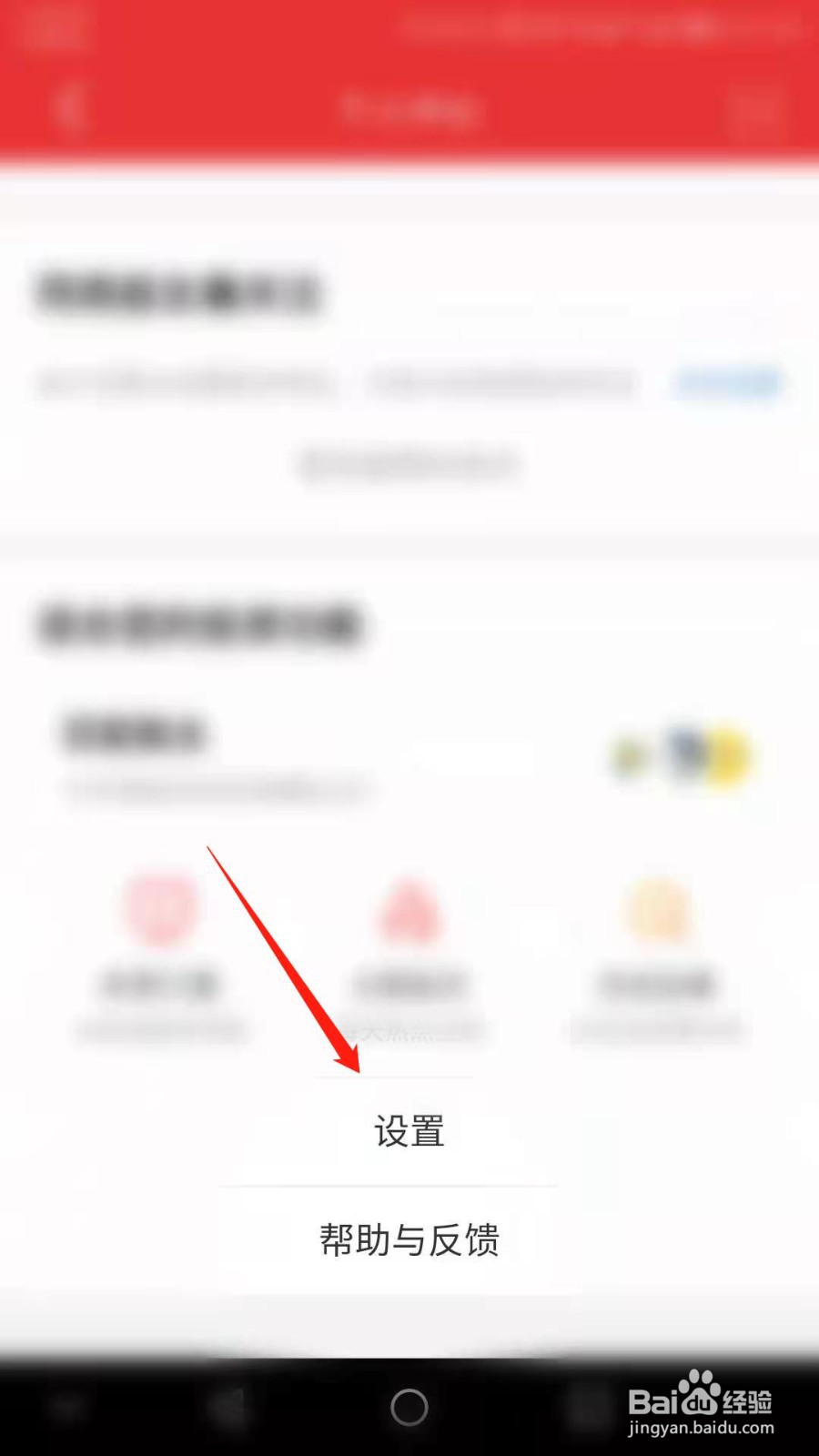 同花顺怎么将字体调整为最大