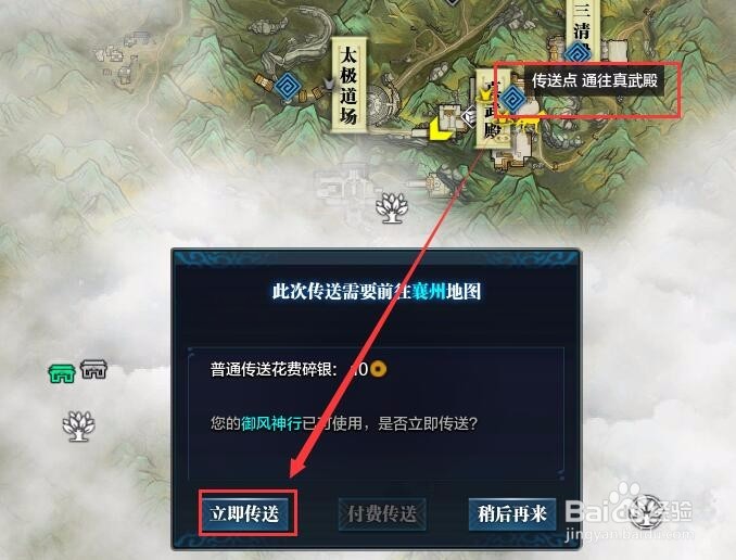 天涯明月刀怎么回门派