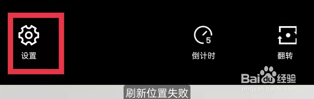 水印相机怎么添加个人学校信息