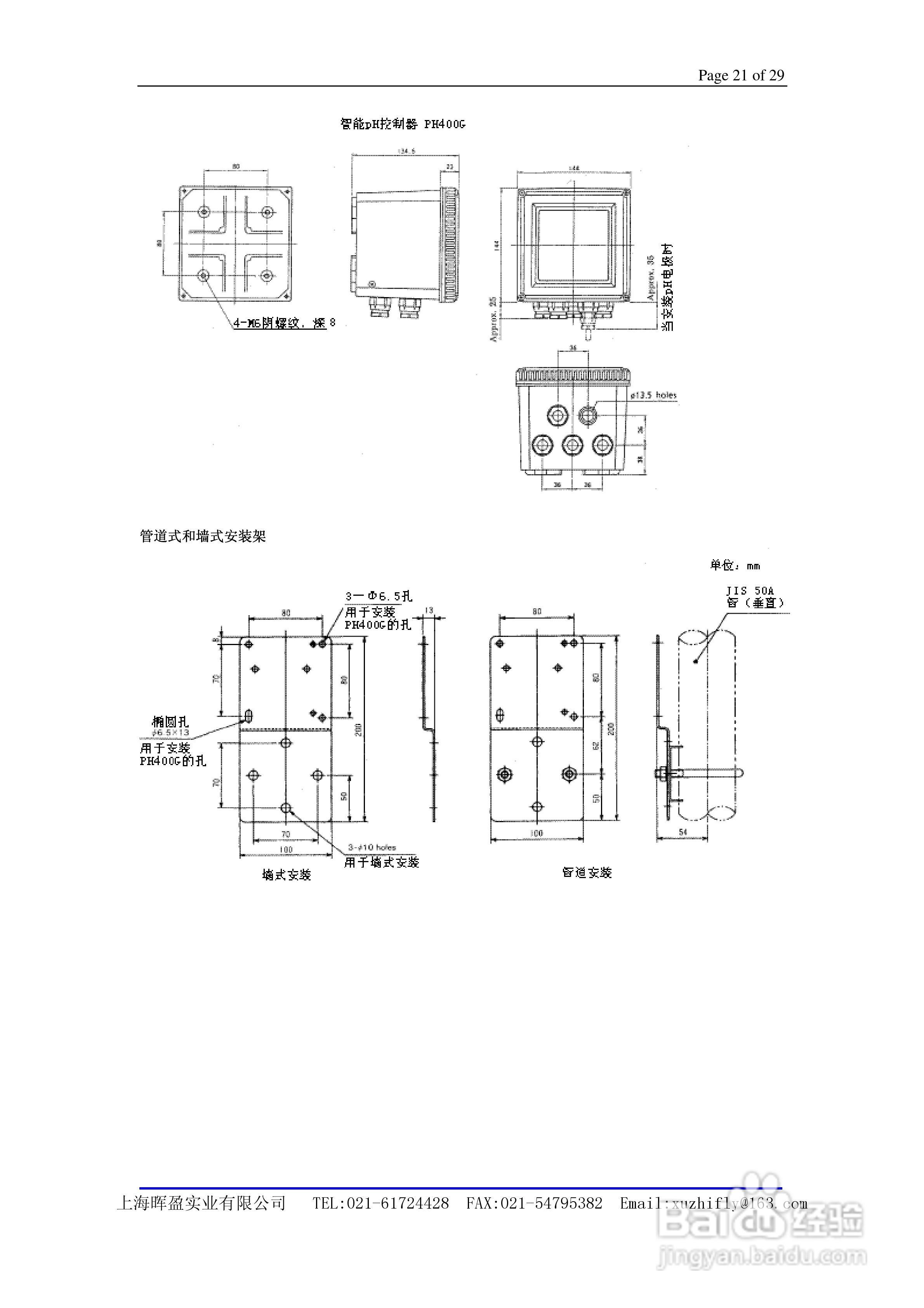 General PH400 EXA Specifications PH四线制pH 计说:[3]