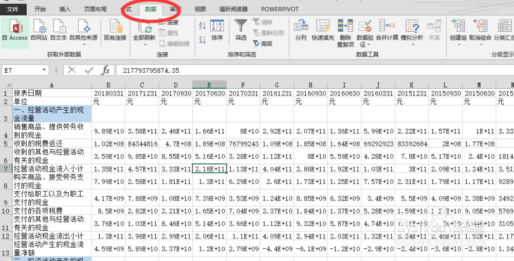 Excel怎么建立筛选数据