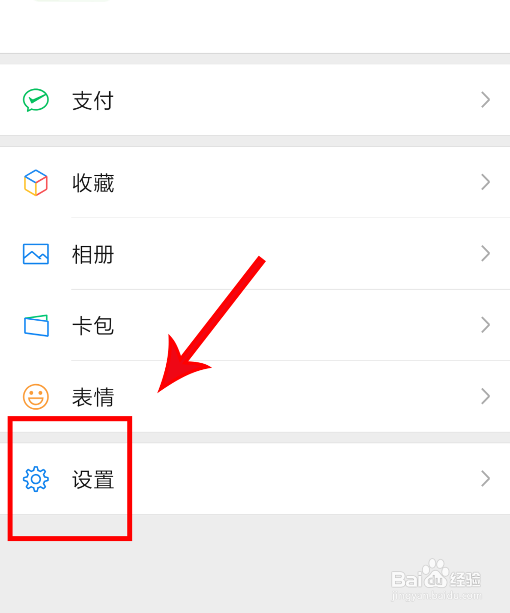 微信铃声如何更改微信通知声音如何更改