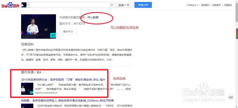 如何找到类似的图片