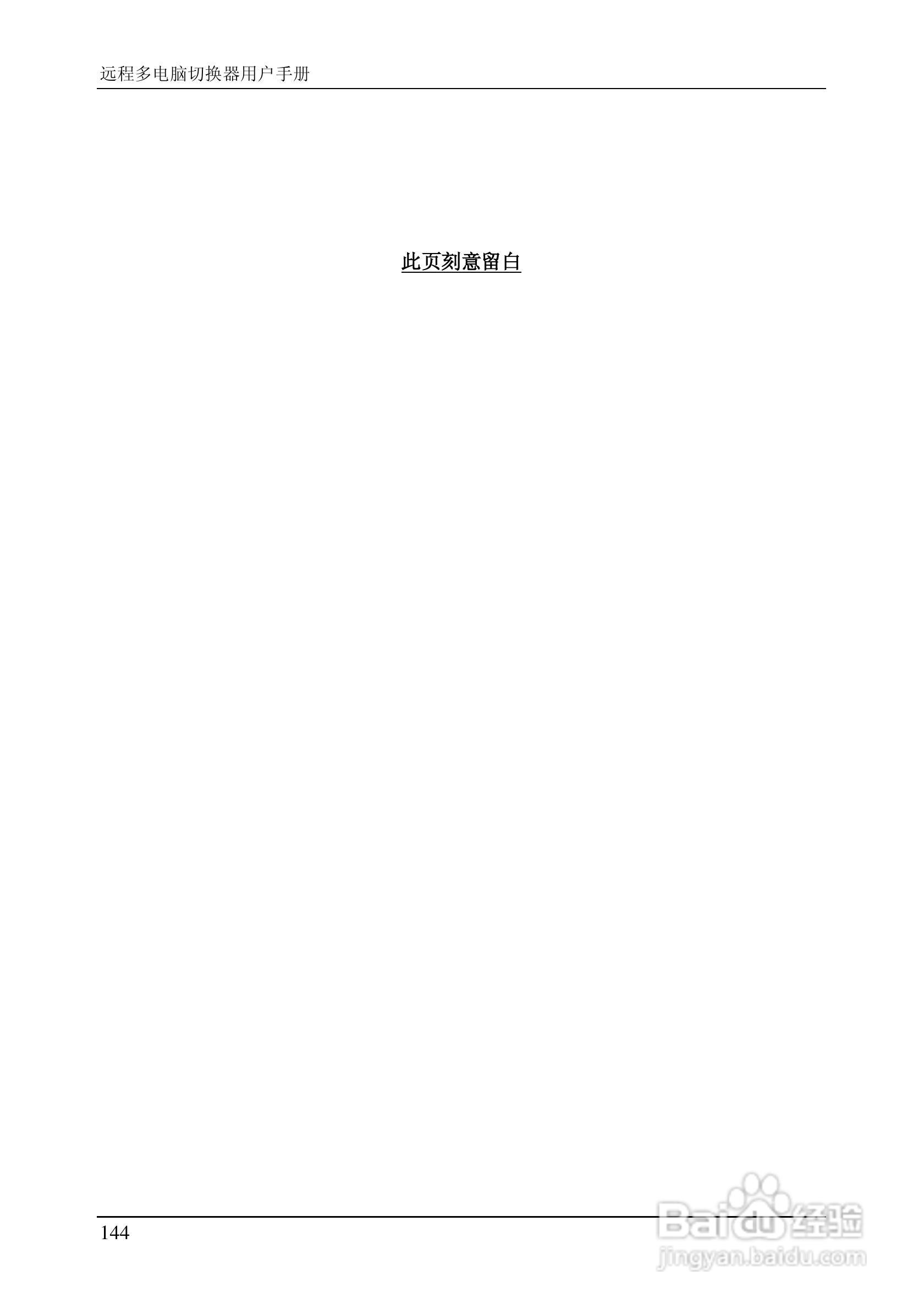 ALTUSEN 远程KVM多电脑切换器KN2124v用户手册:[16]