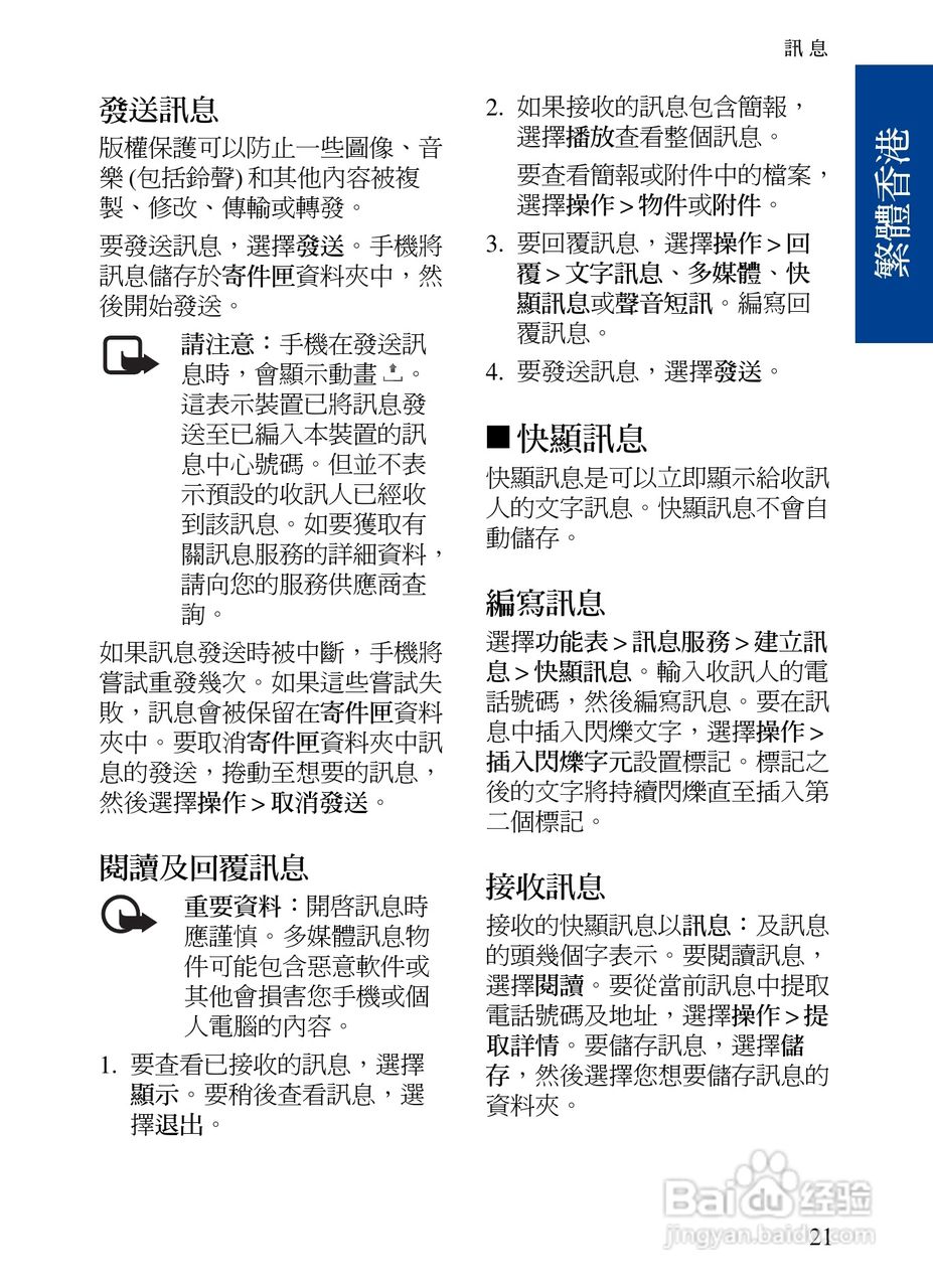 诺基亚7390手机使用说明书:[4]