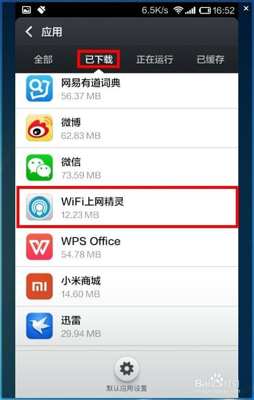 手机版wifi上网精灵只能连接一个wifi热点吗？