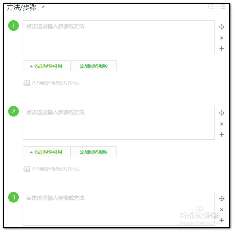 百度经验如何获得原创三星经验