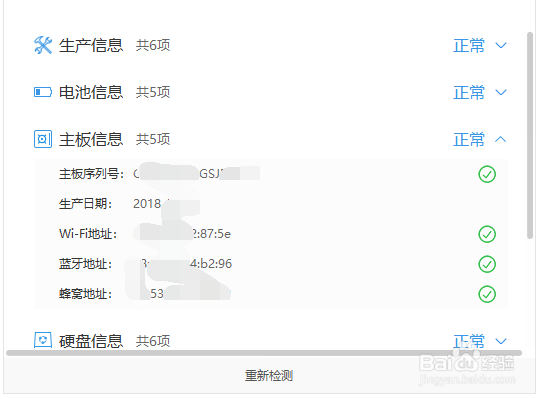 iPhoneXR/XS/XSmax怎么验机生成验机报告