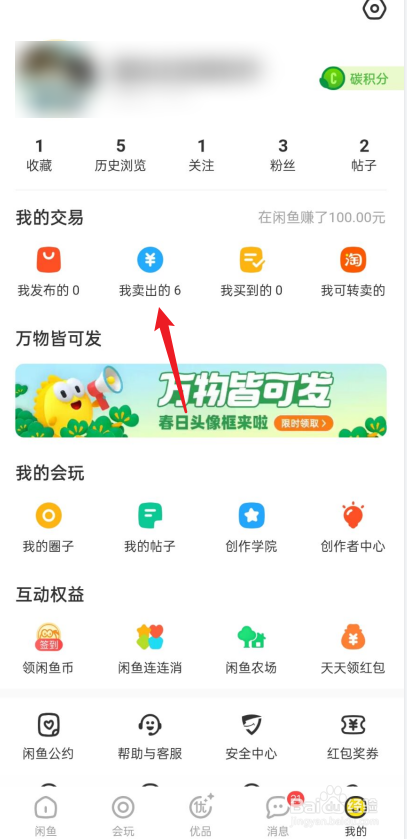闲鱼如何取消订单