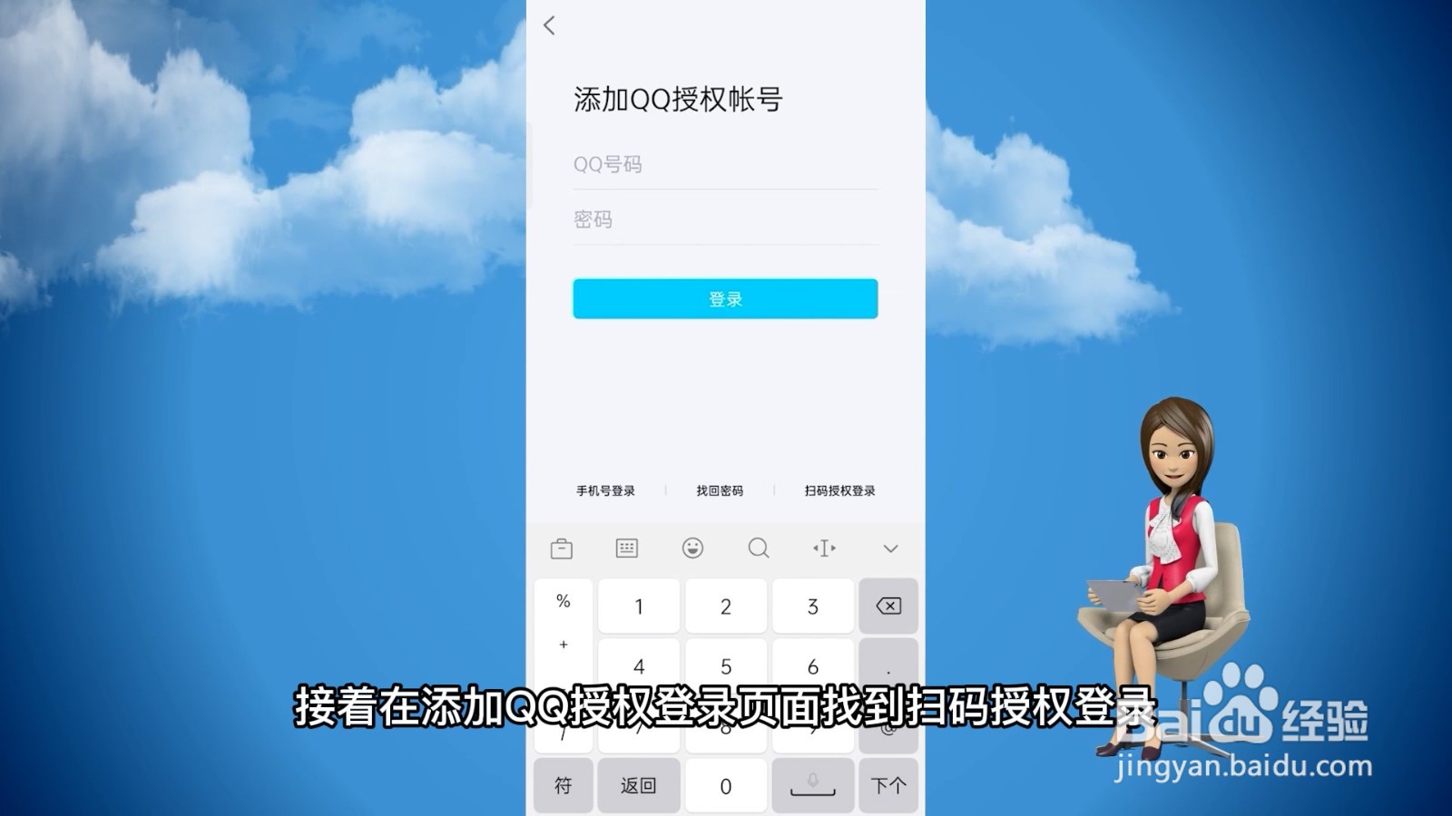 王者荣耀二维码授权登录在哪