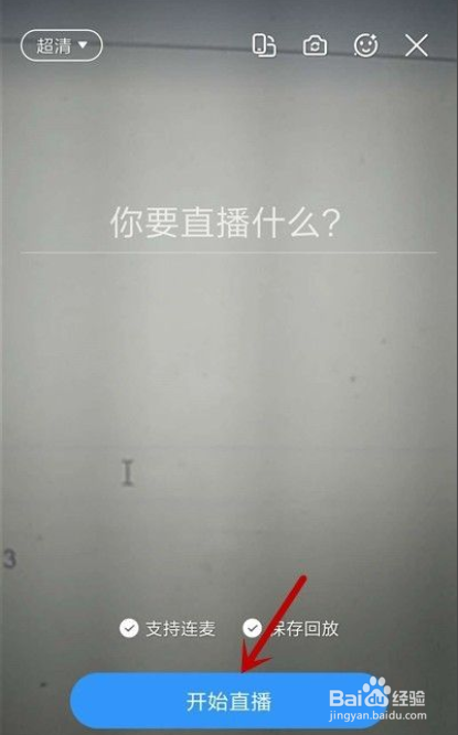 钉钉群直播可以同时多少人连麦