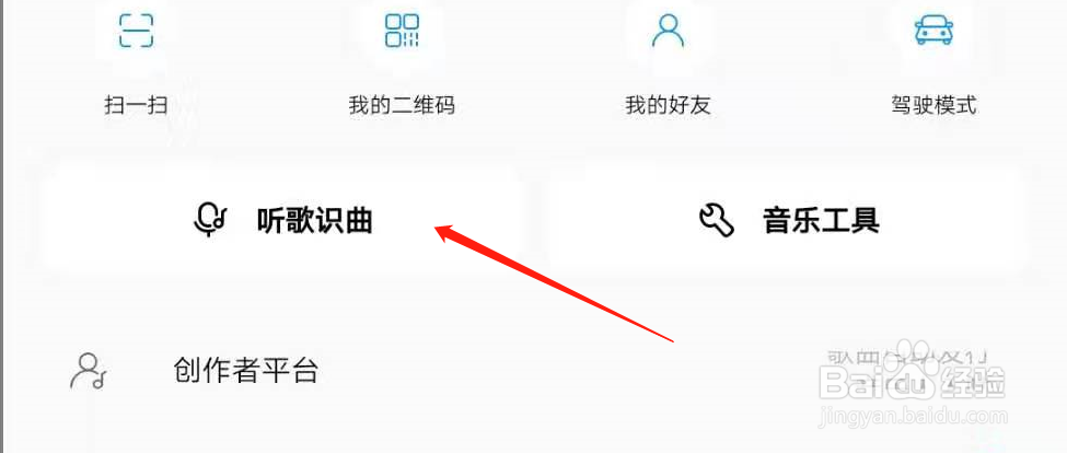 在哪里可以哼唱识曲