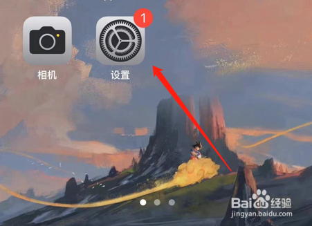 iphone怎么开启勿扰模式