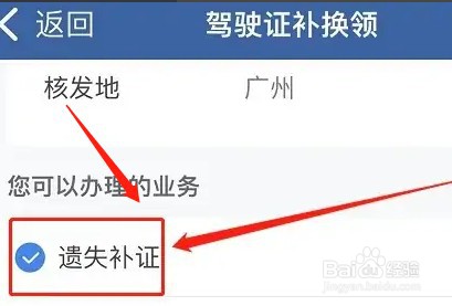 摩托车行驶证丢了怎么补办