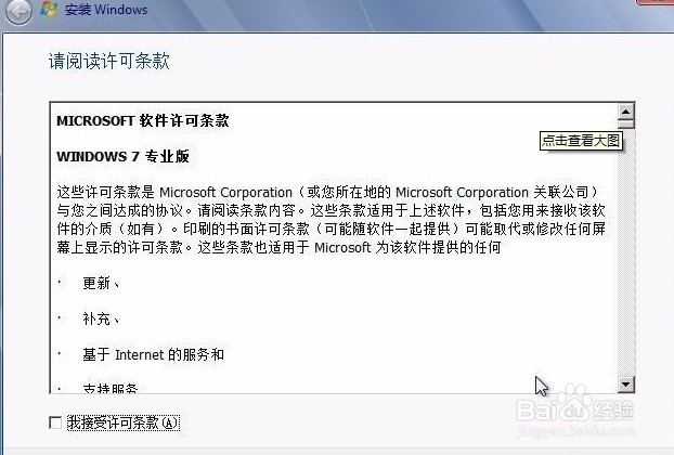 Win7系统如何安装
