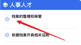 函授本科毕业后个人档案怎么处理
