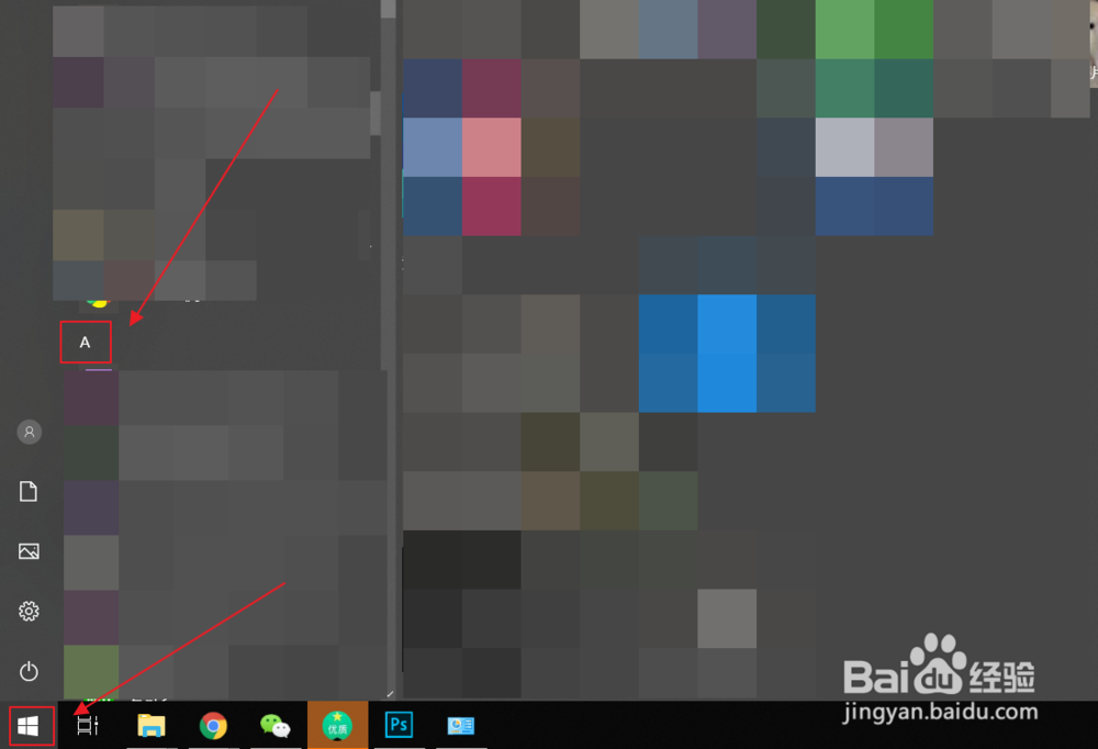 win10的控制面板在哪里?