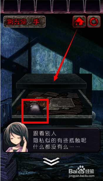 密室逃亡之心灵废墟攻略：[5]第五章（手）
