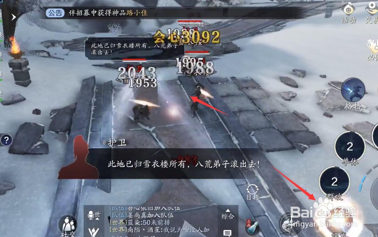 天刀手游万雪窟挑战攻略