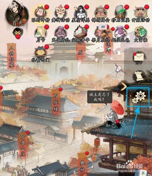 踏马江湖兑换码输入位置攻略