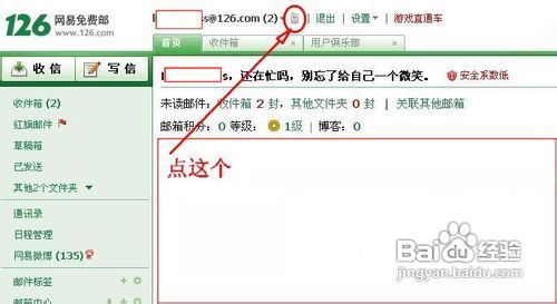 126邮箱登陆方法