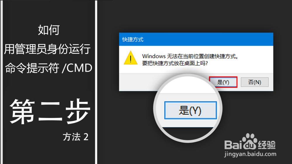 如何用管理员身份运行 命令提示符/CMD