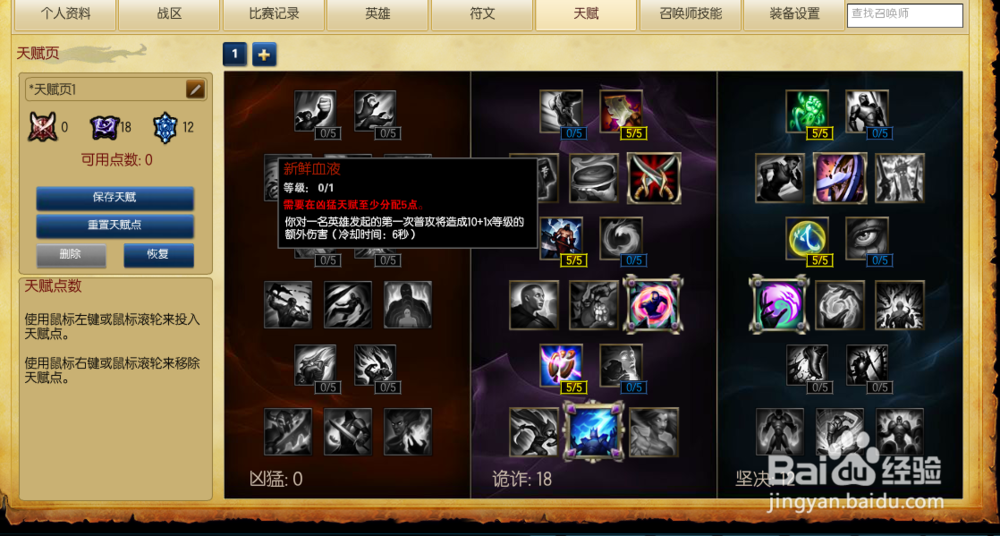 英雄联盟S7蛮王诺手瑞文等上单通用天赋符文选择