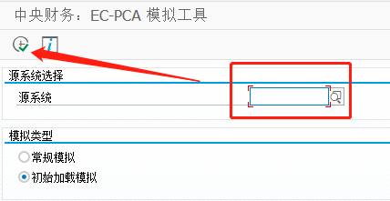 SAP FI如何执行EC-PCA模拟工具
