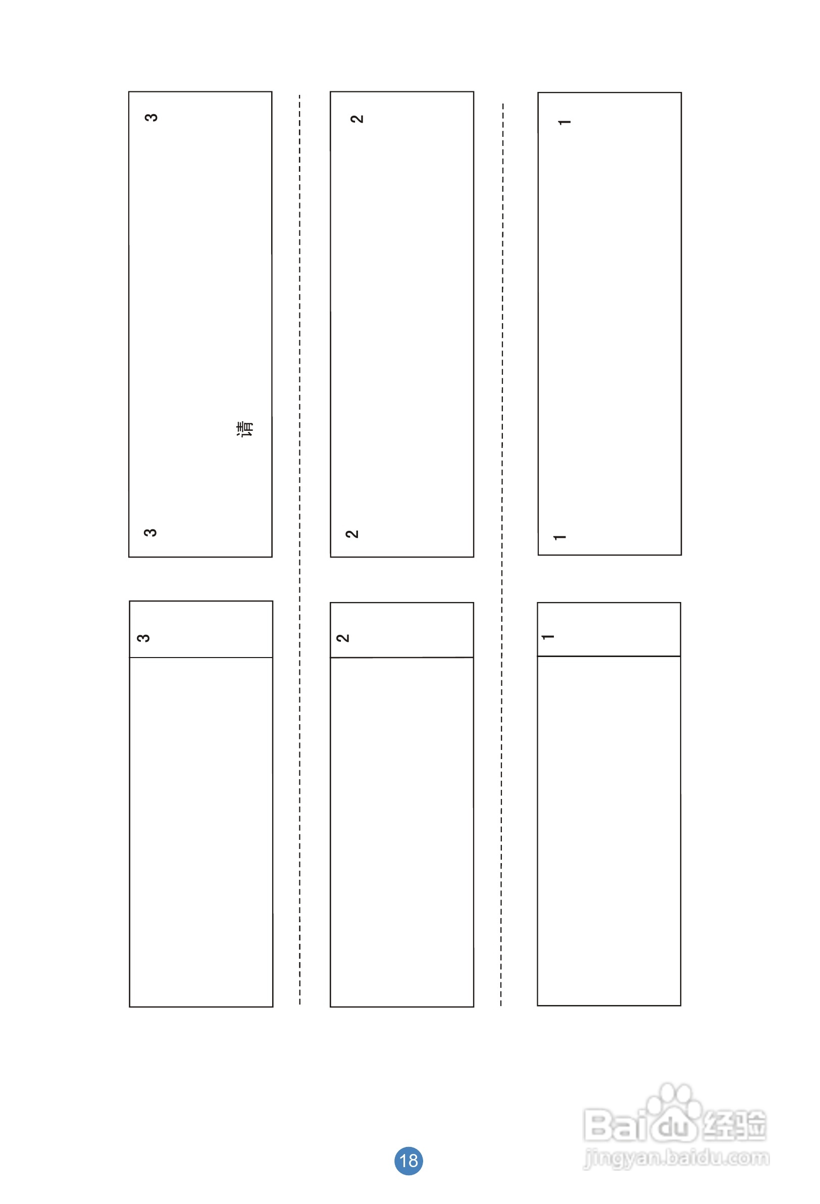 海尔洗衣机XQSB60-828型使用说明书:[3]
