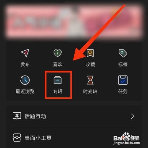 句子控APP怎么创建专辑