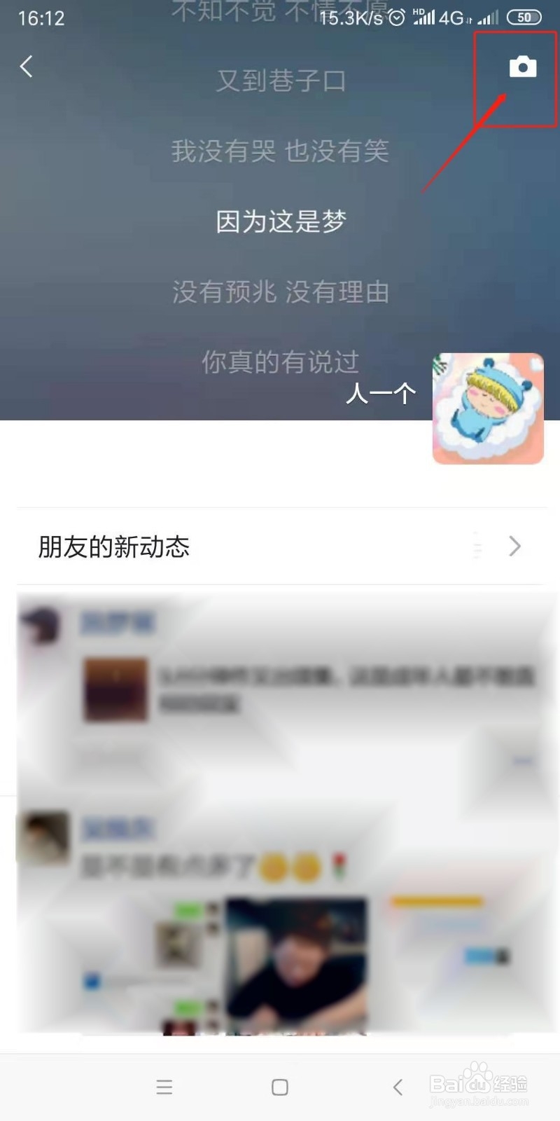 微信怎么发文字朋友圈?