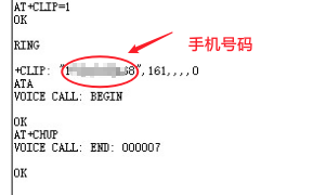 SIM7600如何设置来电显示