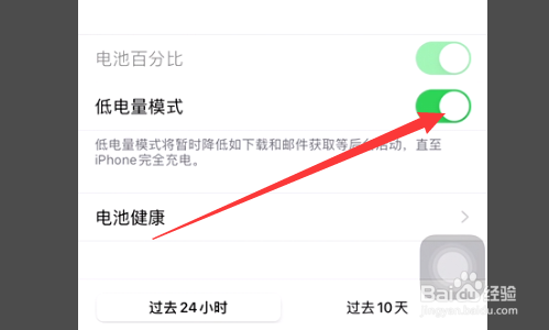苹果电池耗电快怎么解决