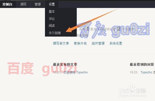 Typecho站点开启整站伪静态方法