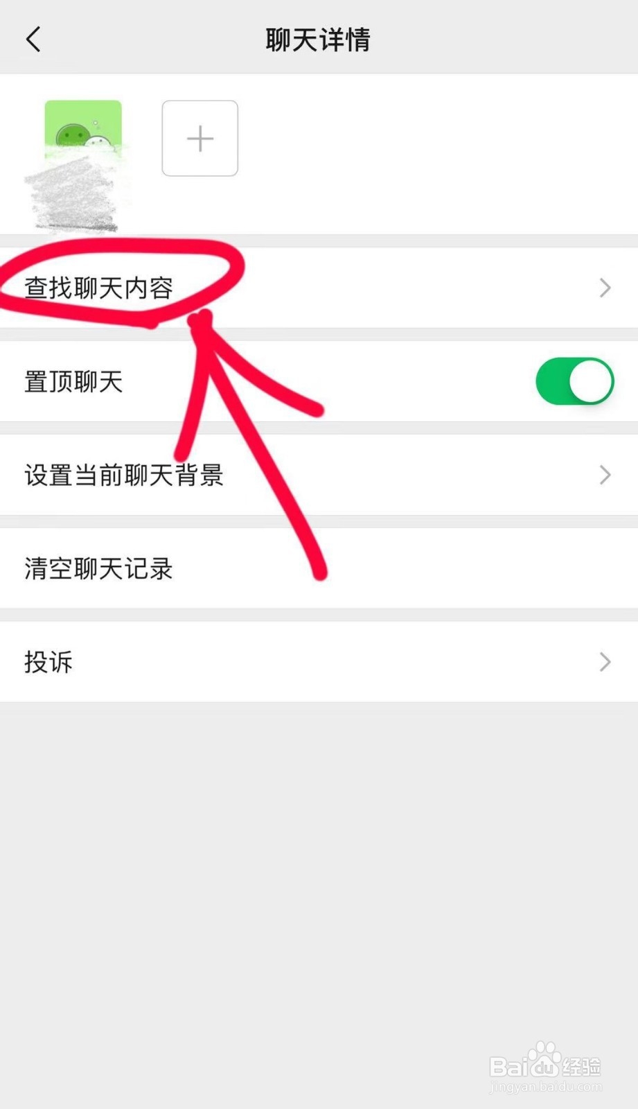 微信删除聊天之后怎么查找聊天记录