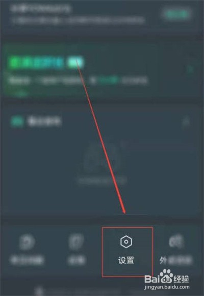 YOWA云游戏怎么添加自动登录账号
