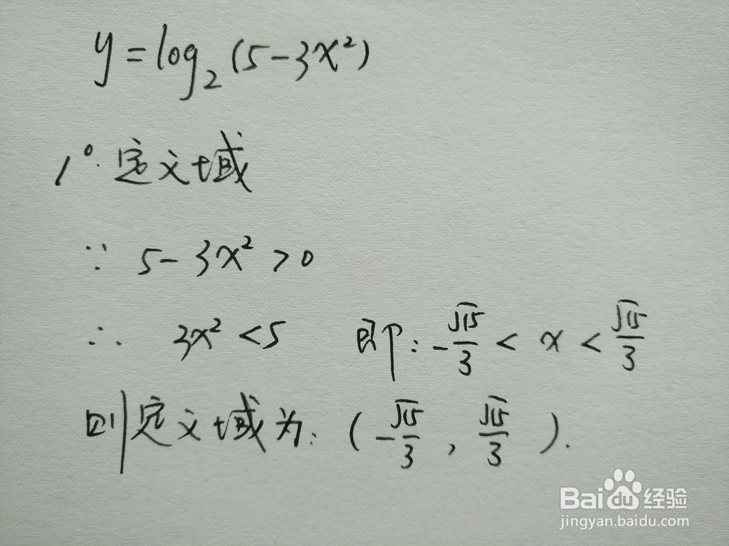 对数复合函数y=log2(5-3x^2)的图像示意...