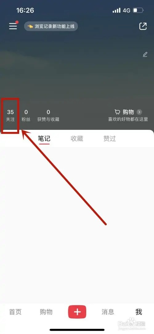 小红书怎么进别人建的群？